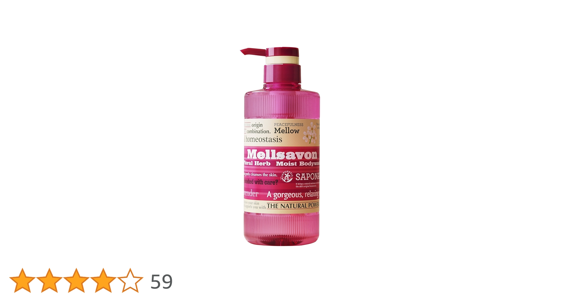 Amazon | メルサボン モイストボディウォッシュ フローラルハーブ 本体